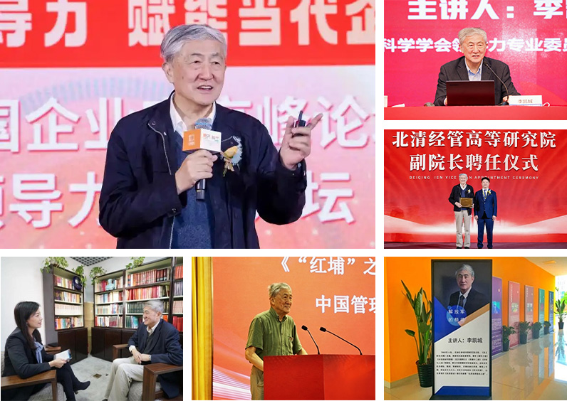 李凯城演讲、交流及受聘活动照片