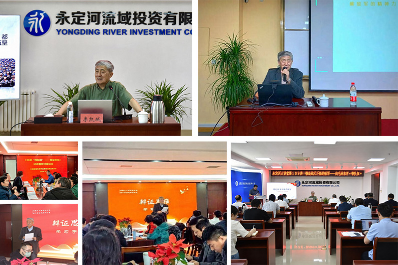 李凯城专题授课与培训现场