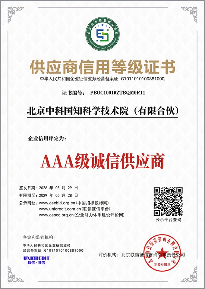 企业资质证书9