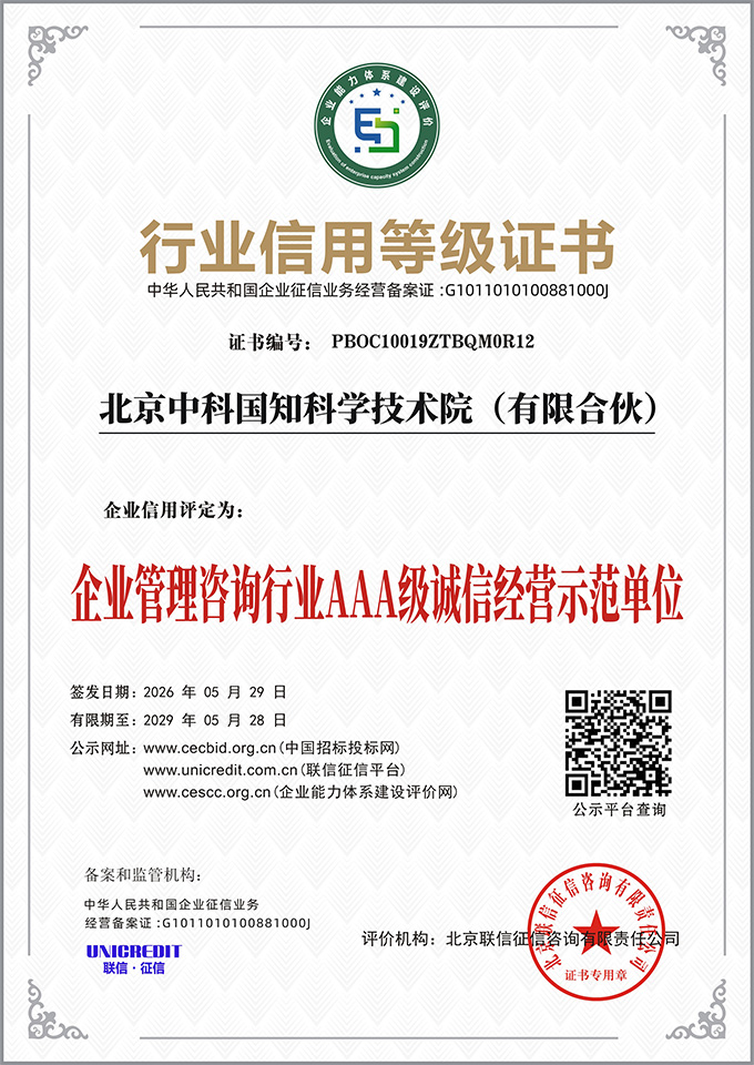 企业资质证书10