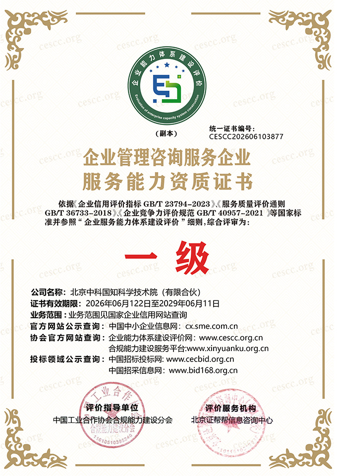 企业资质证书11