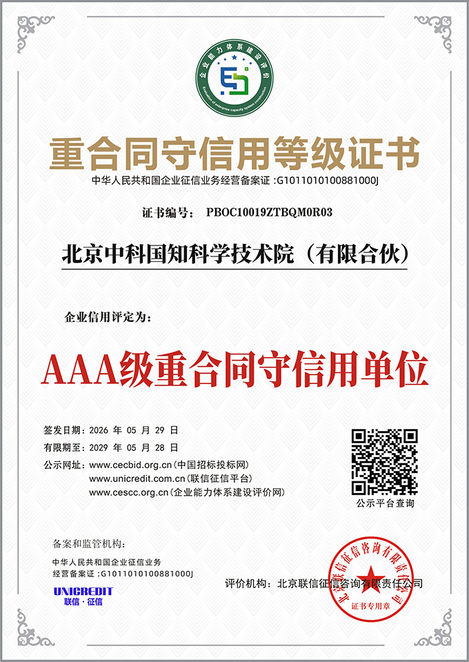 企业资质证书3