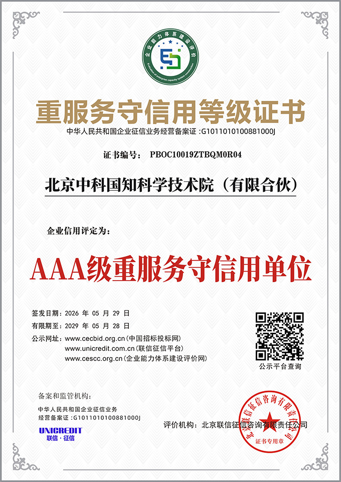企业资质证书4