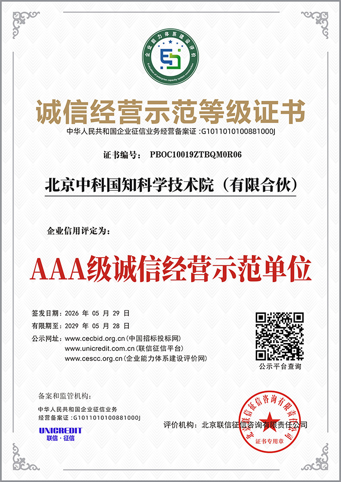 企业资质证书6