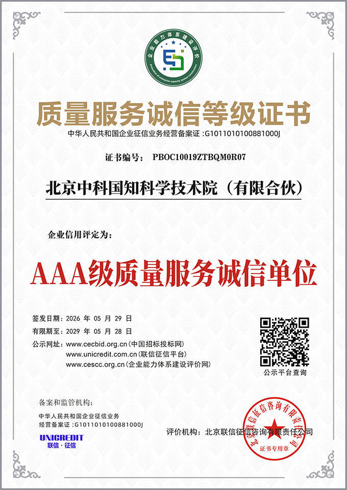 企业资质证书7
