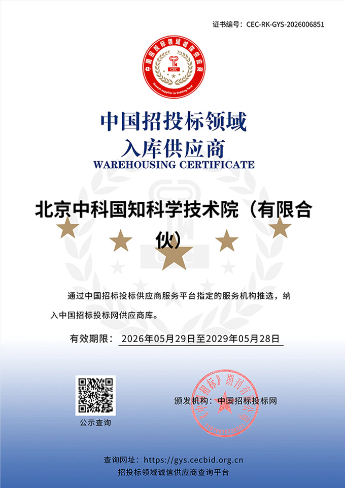 企业资质证书13