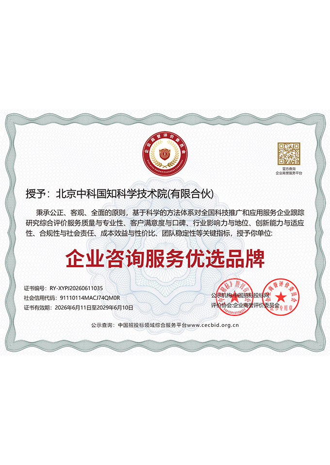 企业资质证书12